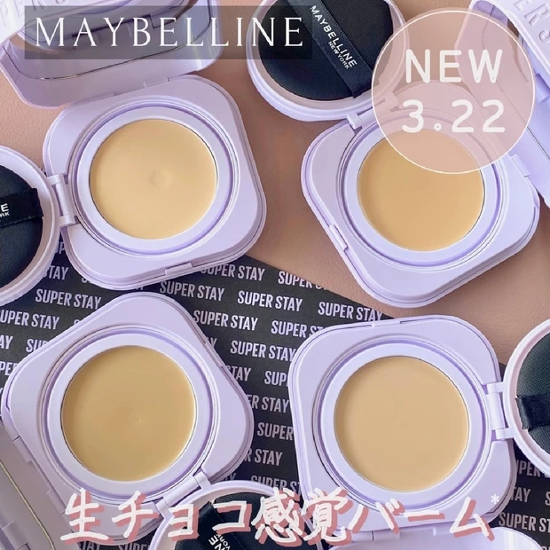 まるで生チョコ？のような、バームからクリーム状になるファンデーション♡【メイベリン】