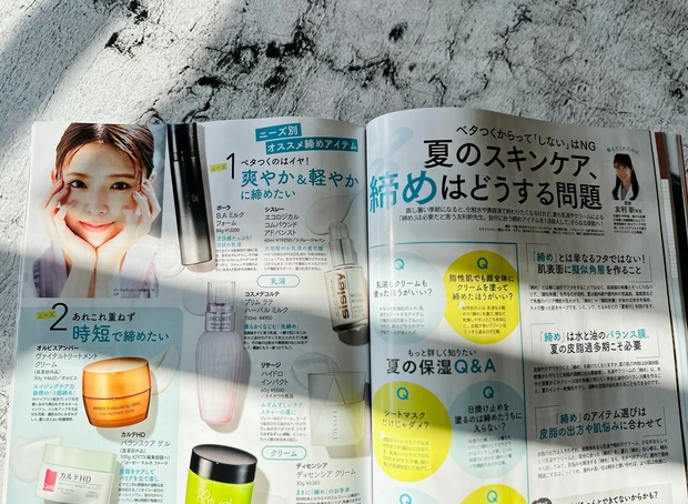 明日発売【MAQUIA（マキア）7月号】橋本環奈さんが目印！見どころ＆付録紹介_5_4