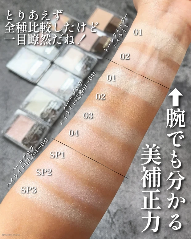 CEZANNE セザンヌ トーンフィルターハイライト パールグロウハイライト ハイライト プチプラ プチプラコスメ 新作コスメ