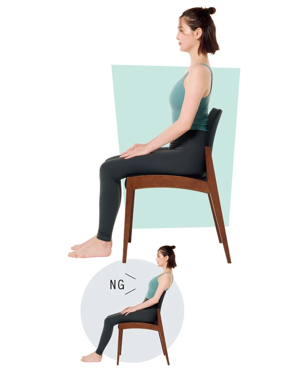 椅子の背に腰をつけて座る