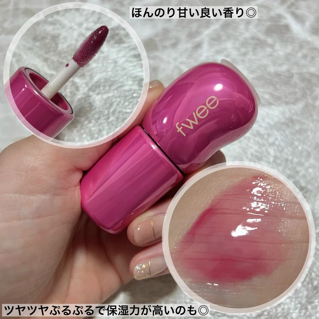 大人気のfwee フィー ！
ブルベさんにオススメの3Dボリューミンググロス  B11 タロ 70％をご紹介！
_2