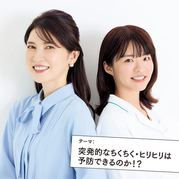 「肌の知覚過敏症状」最前線トーク