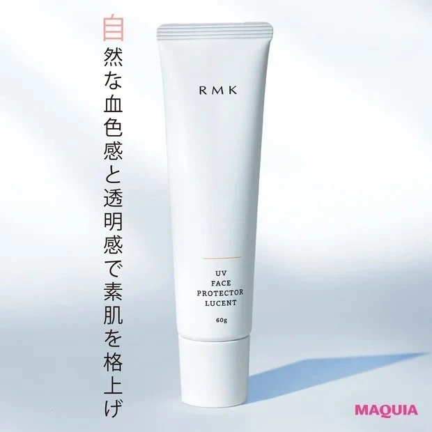 トーンアップUV部門_1位 RMK UVフェイスプロテクター ルーセント