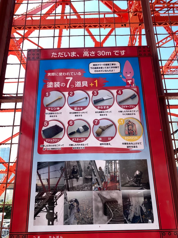 東京タワーへ階段で上がろうよ!運動不足解消し、ご褒美もらえる!_2_2
