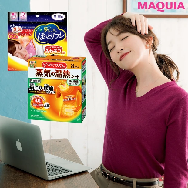 簡単なひと手間で冷えを改善！ オフィスでも家でもできるパーツ別冷えとり