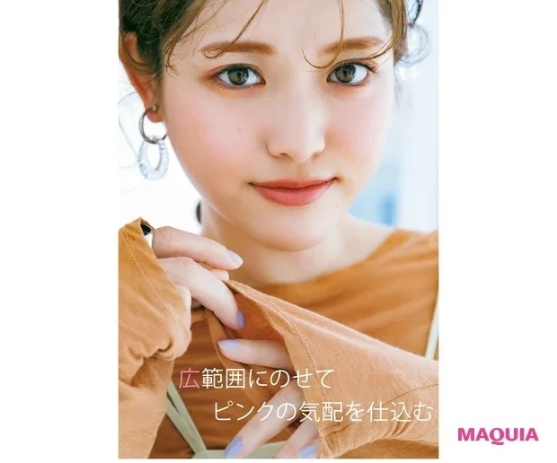 【大人のピンクメイク】肌と一体化する淡ピンクヴェールのチーク_