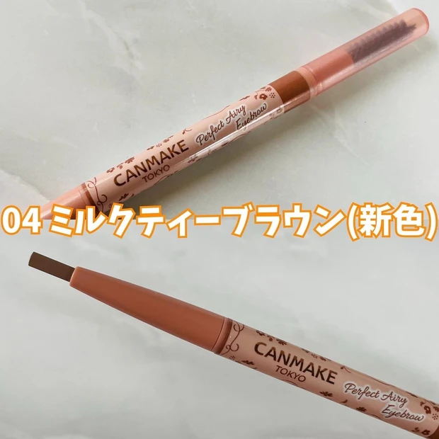 CANMAKE(キャンメイク)のアイブロウアイテムがとっても優秀!【MAQUIAインフルエンサーのオッス!推しコス】スウォッチ有り_4