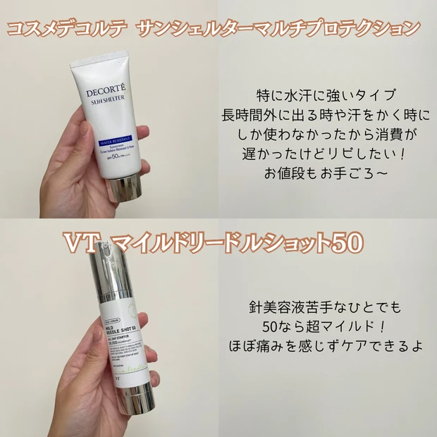 【使い切りスキンケア】美容液・クリーム編「30代・混合肌・1児ママのおうち美容時間」_3_1