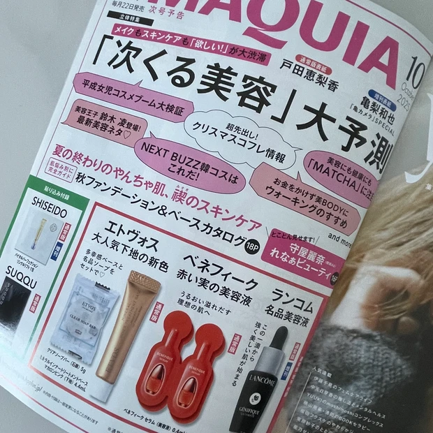 【MAQUIA9月号】気になる毛穴、どうやってケアする？BBIAのミニティントの付録も！9月号の見どころをチェック_10