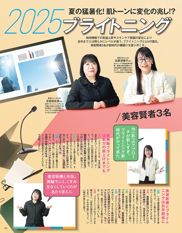 2025年3月22日発売号_1_19