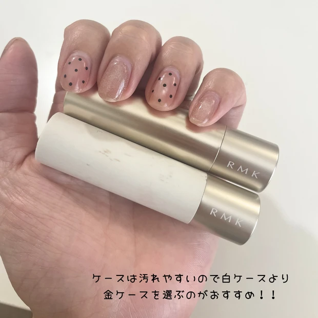 RMK リップ デューイーメルトリップカラー ケース おすすめ