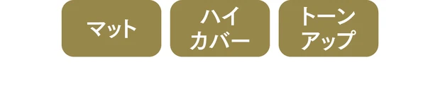 2024年春のパウダーファンデーション PhotoGallery_1_9