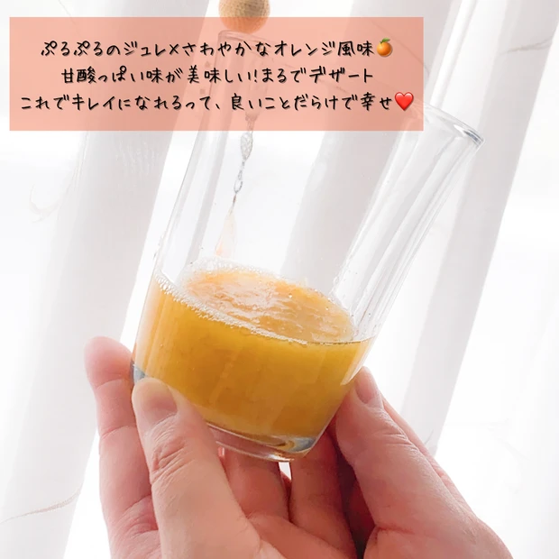 インナーケアでキレイになる
【エクエル ジュレ】でキラキラした私に♡_3