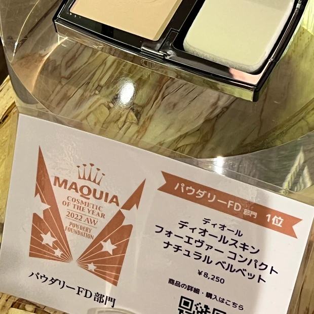 【MAQUIAイベント】2022年ベストコスメが勢揃い！「MAQUIAベストコスメ体感NIGHT★」に参加してきました_6_1