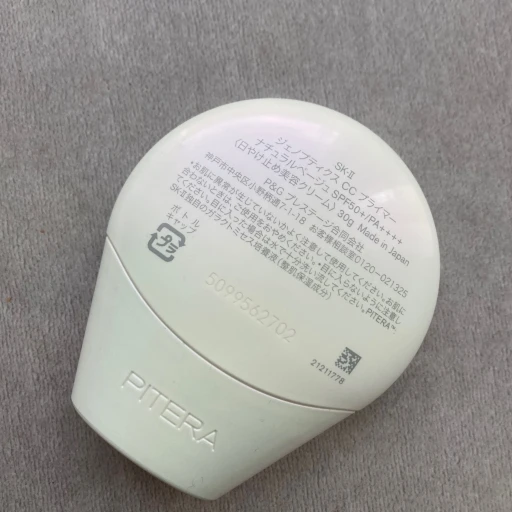 SK-Ⅱ ジェノプティクス CC プライマー