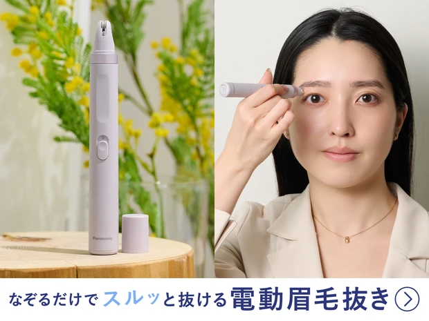 https://maquia.hpplus.jp/skincare/news/panasonic2603/