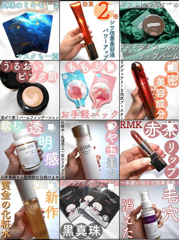 【RMKの春コスメ】赤茶リップがイエベ秋さんにぴったり★_3