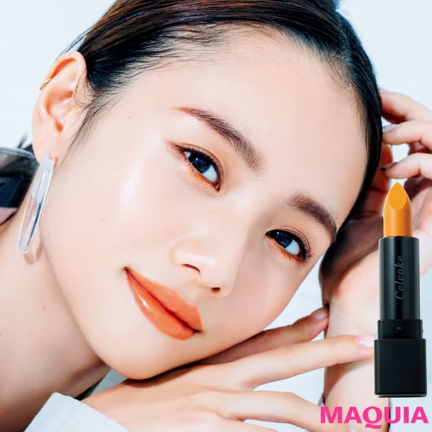 伊原 葵さんはキャメル色のリップで大人ヌーディな唇に