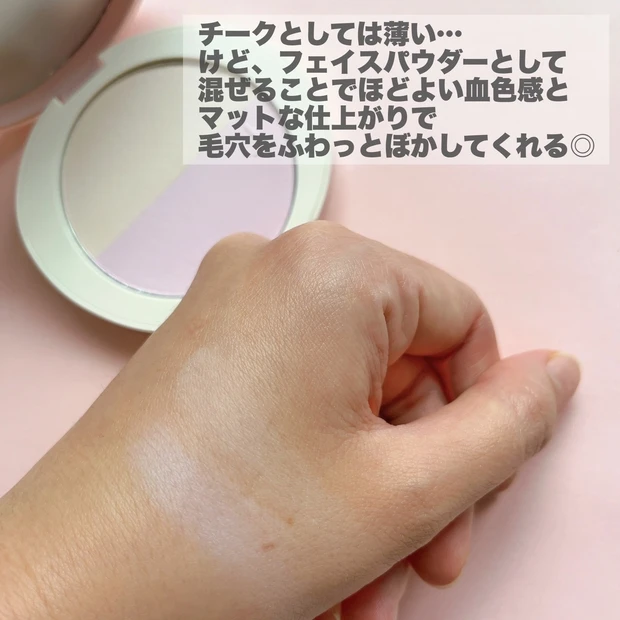 ノーファンデでも毛穴が隠せる!
中華コスメが気になっちゃう_3