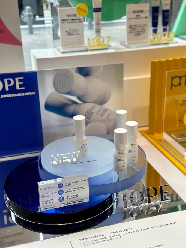アイオペ レチノールスーパーバウンスセラム IOPE