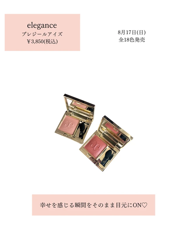 予定外なのに最高♡Elegance新色でまさかの沼落ち😂✨_1