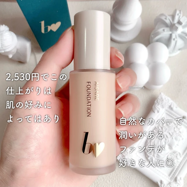 話題のこれイエベだけどどうですか？_7