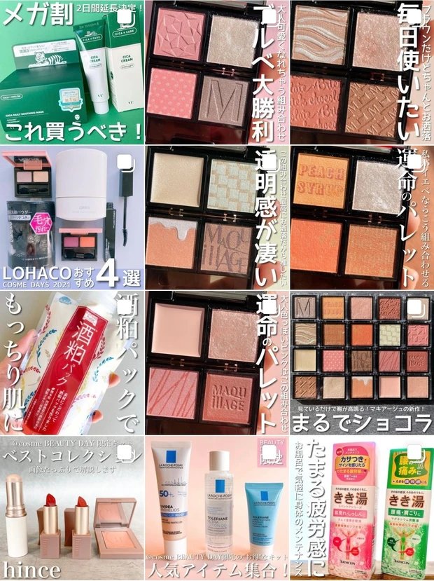 バーチャル空間でベスコスを体験♡『MAQUIA BEAUTY AMUSEMENT PARK』に行ってみた!_18_2