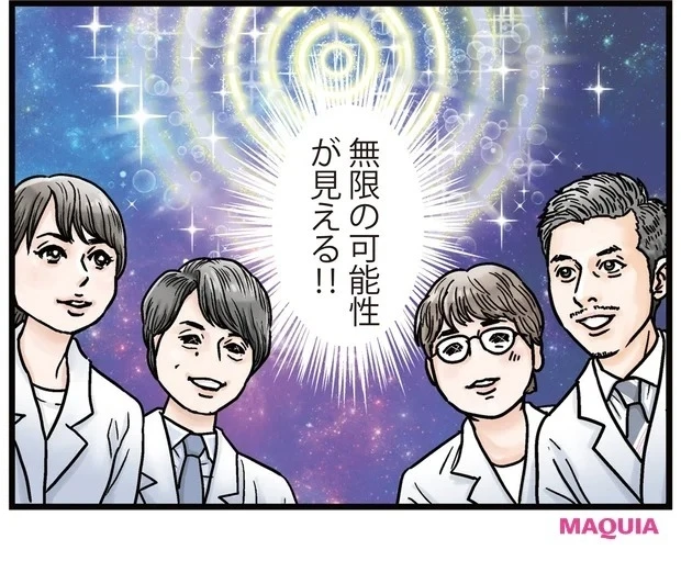 コーセー 皮膚・薬剤研究室 平 昌宏さん 漫画