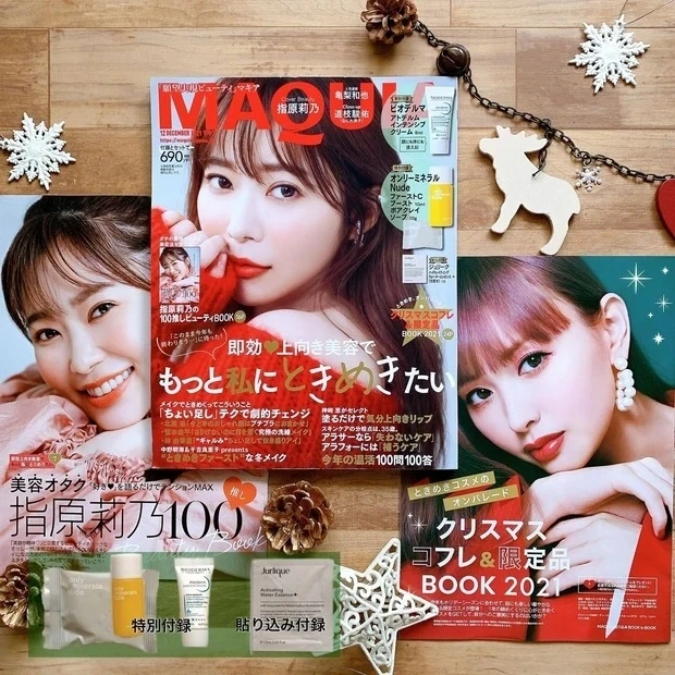 発売中のMAQUIA12月号 限定&コフレ情報や付録超えコスメ&見どころ紹介