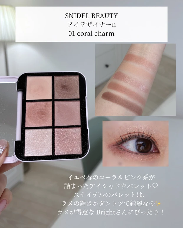 【Bright spring向けアイシャドウ】完全保存版_2