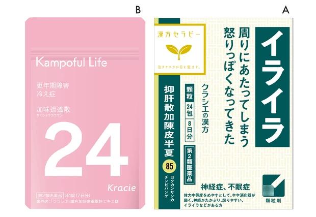 Over40の“不調”どーにかしたい！ 100問100答 PhotoGallery_1_45