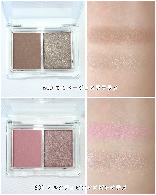 チャコット アイシャドウデュオ 600、601 スウォッチ