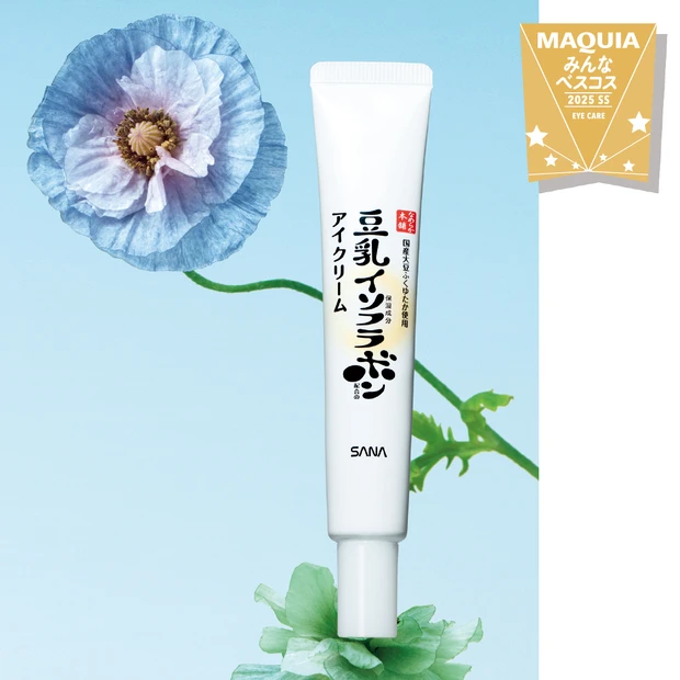 アイケア部門TOP5【みんなのベスコス 2025年 上半期】