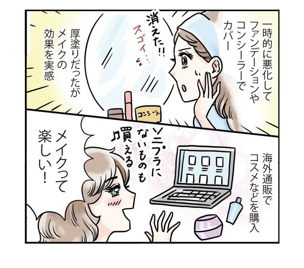 ビューティヒストリー-7