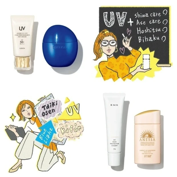 【日焼け止め・UV下地】GALLERY