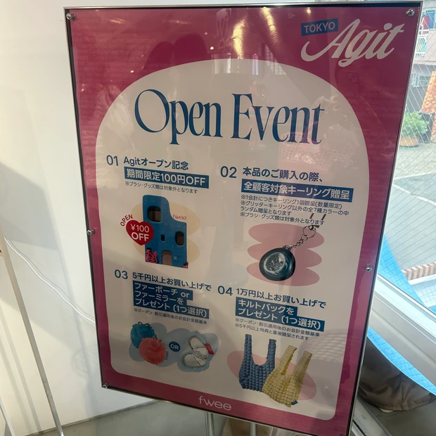 fwee(フィー)アジト東京 店内