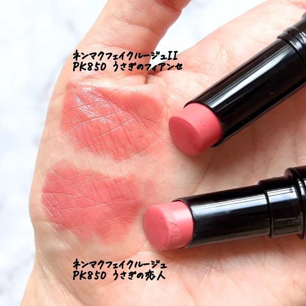 ネンマクフェイクルージュⅡと旧作を比較