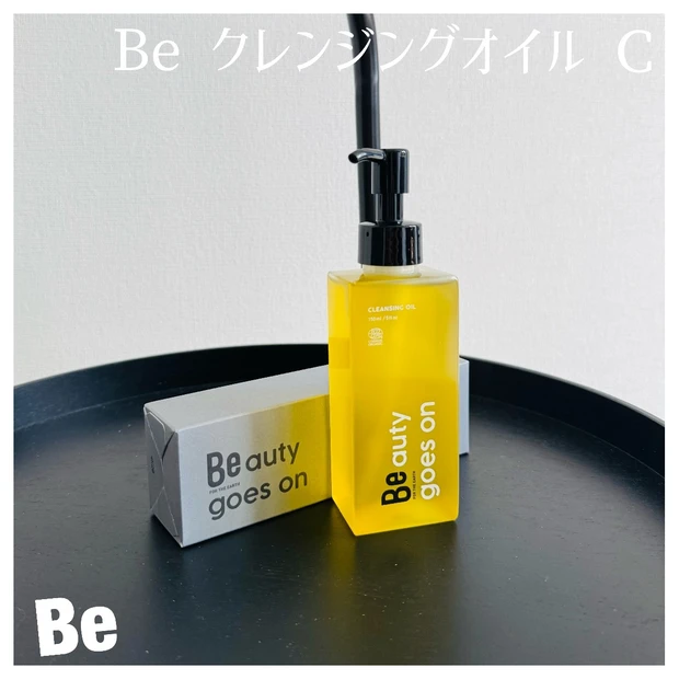 Be クレンジングオイル Cを使ってみた！メイクをするんとオフ★