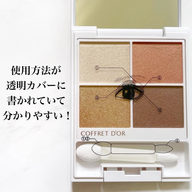 COFFRET D'OR（コフレドール）   テ・ドルチェシャドウ
