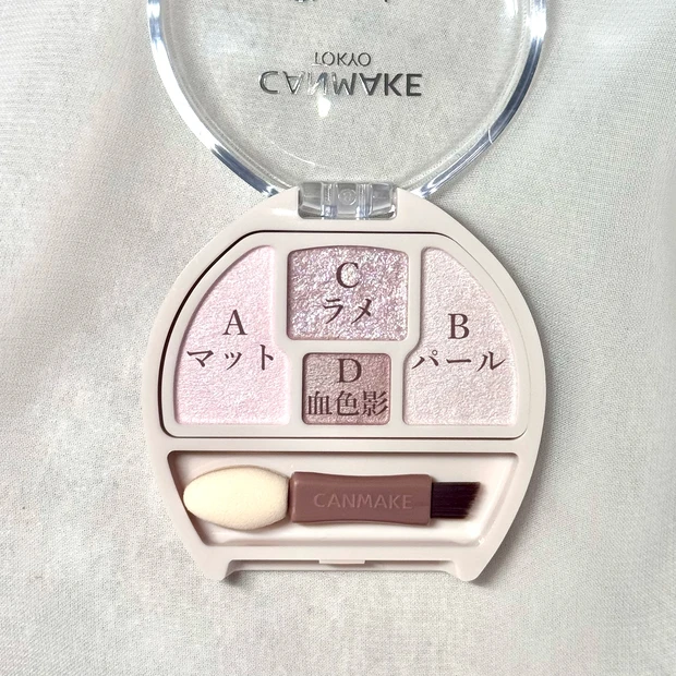 【キャンメイク新色】プランぷくコーデアイズNeoチュチュプランぷくを既存色と比較レビュー｜ブルベの涙袋におすすめ3選_3