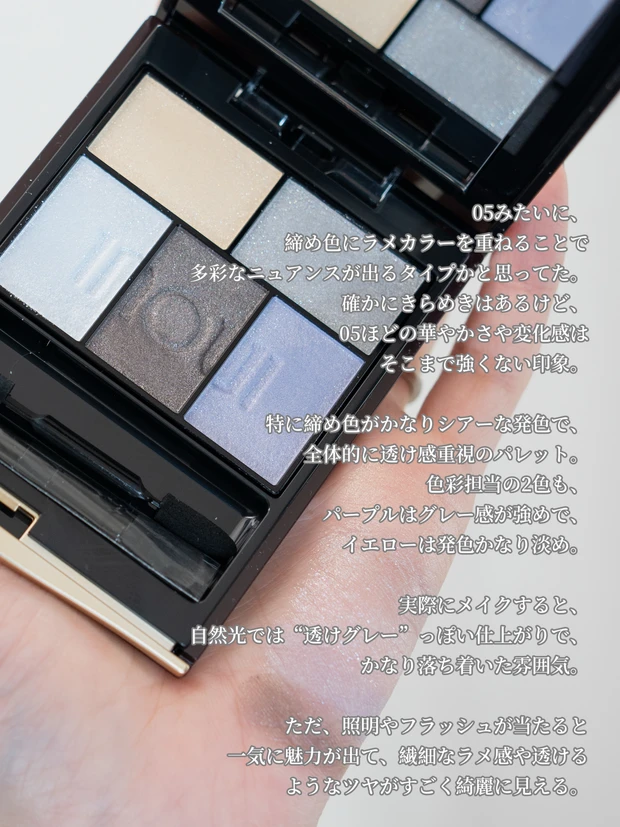 【インウイアイズ10・11】“透け感”で魅せる限定2色を徹底レビュー|ブルベ夏視点_3