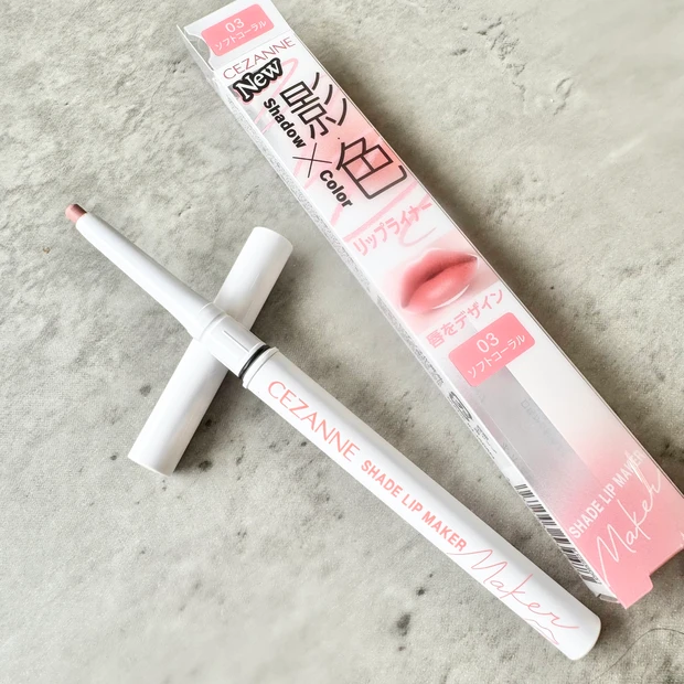 セザンヌ プチプラ リップライナー 影色ライナー 唇