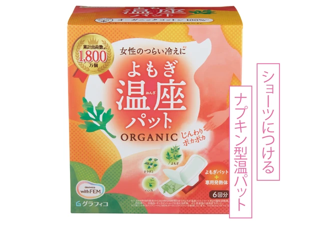 ウィズフェム よもぎ温座パット オーガニック