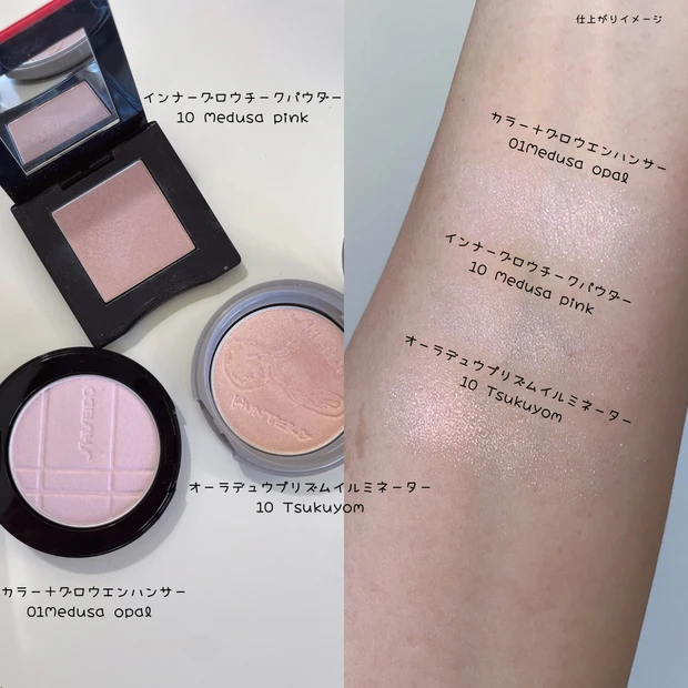 資生堂 ハイライト 比較