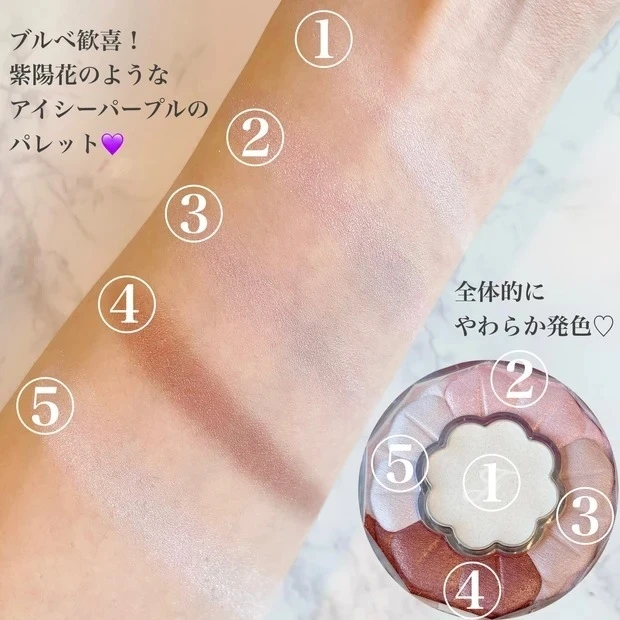 「ブルームクチュール アイズ 07 la la hydrangea」アイメイク やり方 使い方 口コミ　Chika①　スウォッチ