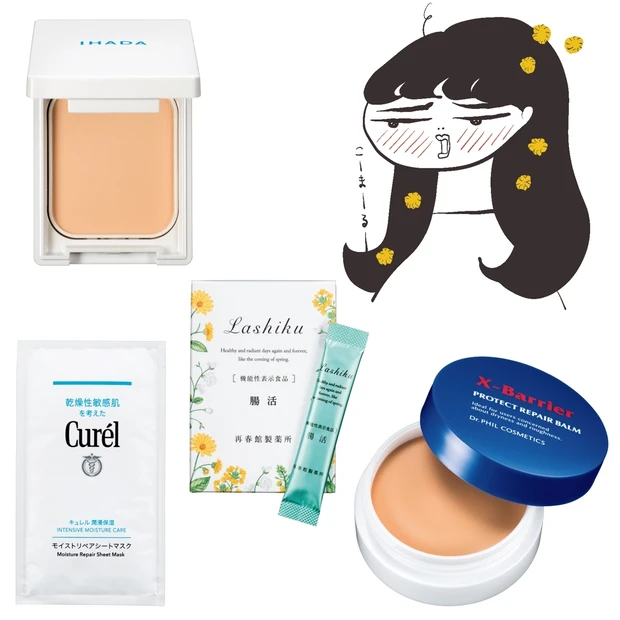 花粉炎症で赤い！ 痒い！ 痛い！ 友利 新先生が教えるお困り肌のレスキュ…