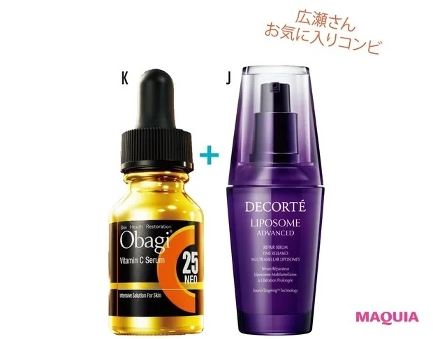 ヘアメイク広瀬あつこさんお気に入り美容液コンビ