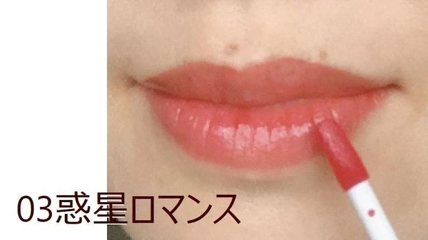 キス「リップアーマー」が本当にマスクにつきにくい！ 落ちにくさを検証_スウォッチ_03 惑星ロマンス