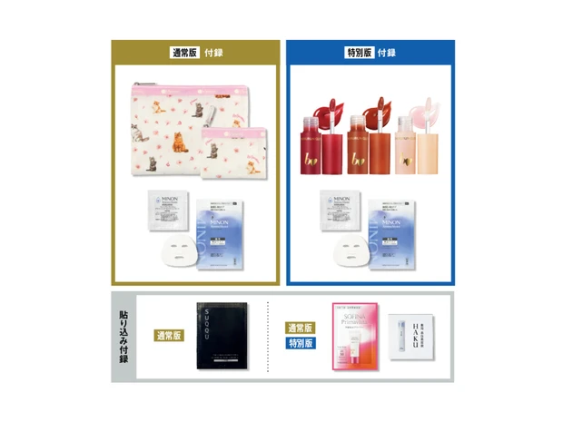 【マキア 2026年4月号】大西流星さんが新連載スタート＆特別版表紙に登場！ レスポートサックとのコラボポーチや現品サイズのグロスが付録に