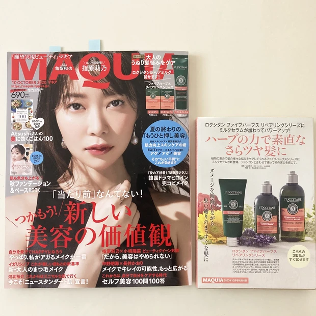 【MAQUIA10月号】カバーは、さっしーが初登場！こじはるとの対談も注目です！_1_2